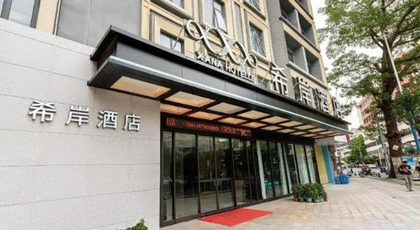 Xana Hotelle Chaozhou Ancient City Paifang Street