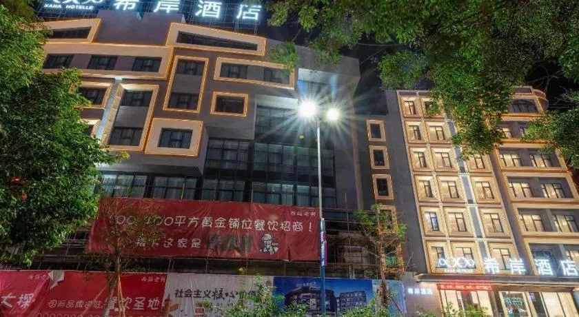 Xana Hotelle Chaozhou Ancient City Paifang Street