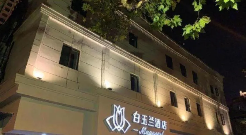 Magnotel Hotel Wuhan Jiangtan Lihuangpo Road Pedestrian Street