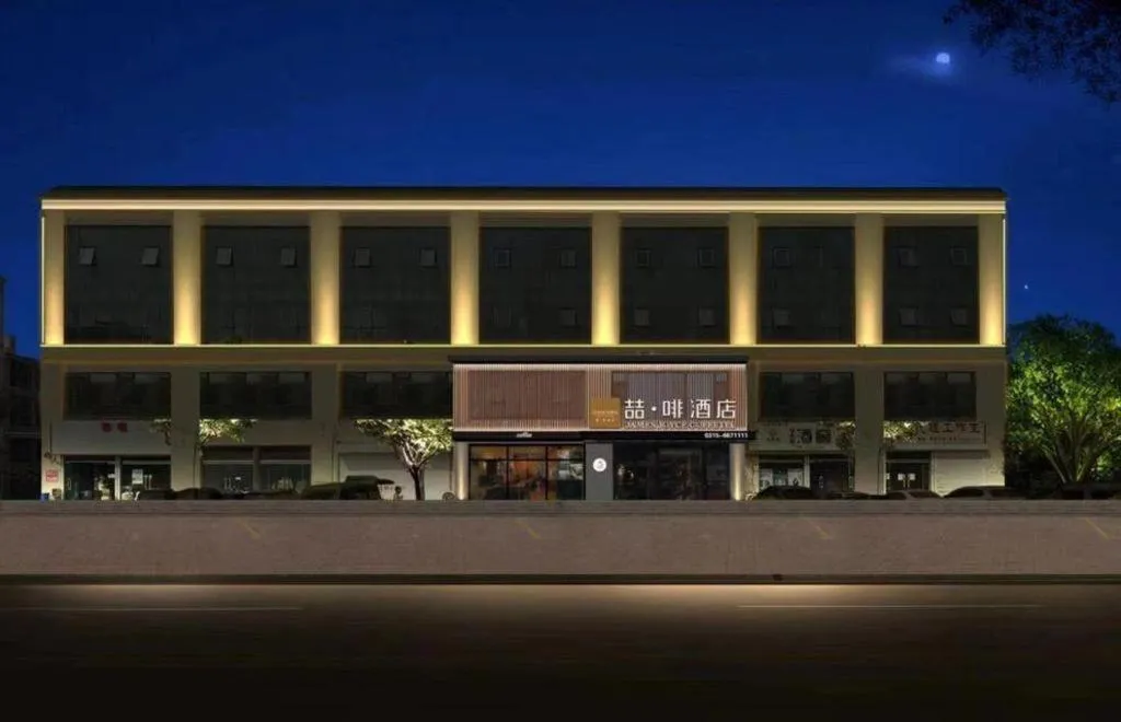 James Joyce Coffetel Tangshan Zunhua Film City