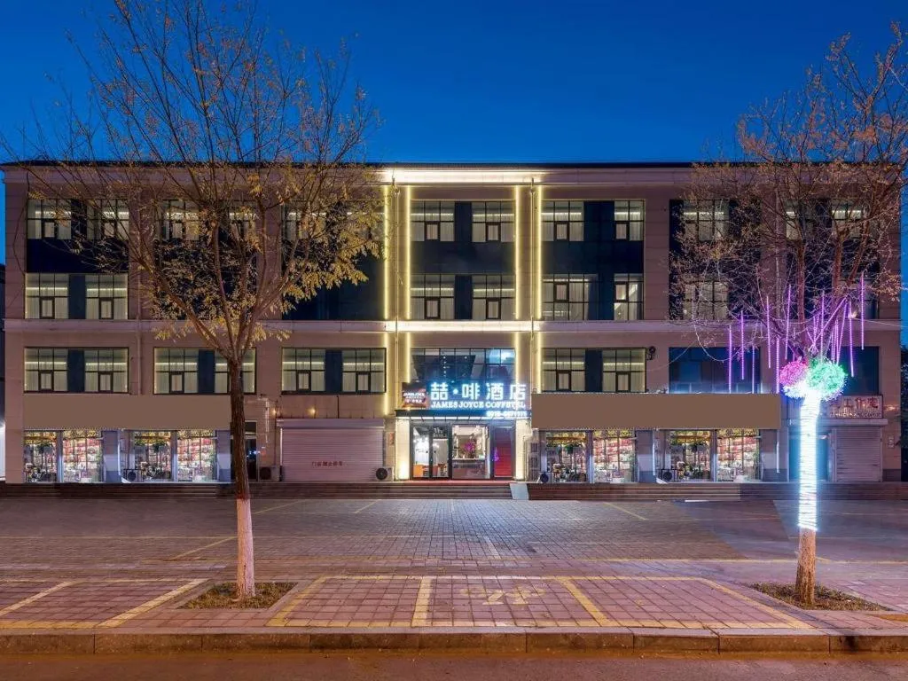 James Joyce Coffetel Tangshan Zunhua Film City