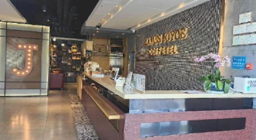 James Joyce Coffetel Tangshan Zunhua Film City