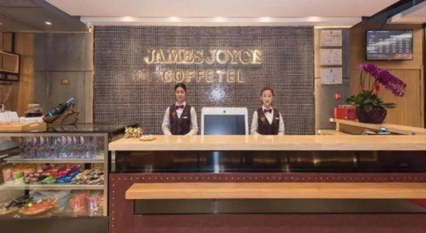 James Joyce Coffetel Tangshan Zunhua Film City