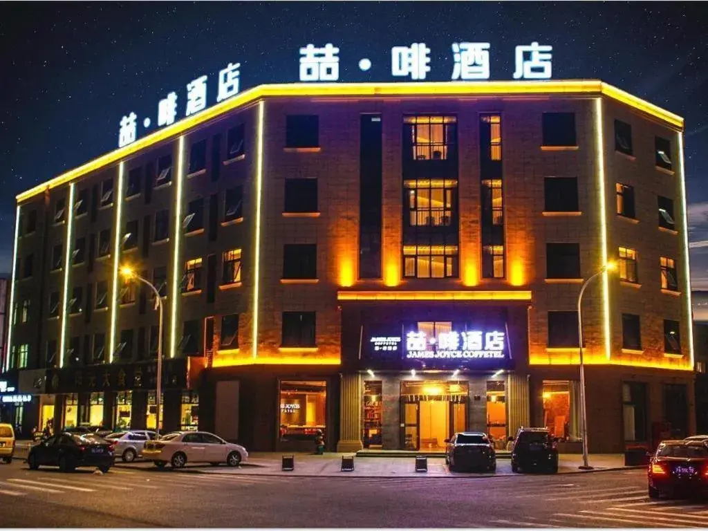 James Joyce Coffetel Wuhan Gutian Er Road Metro Station James Joyce Coffetel Wuhan Gutian Er Road Metro Station