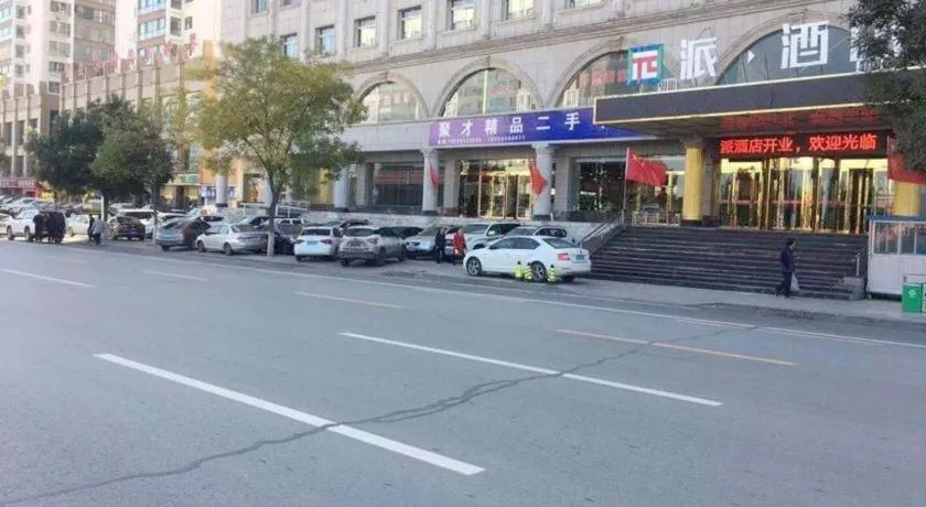 PAI Hotels Yulin Railway Station Yulin College