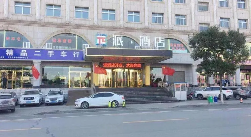 PAI Hotels Yulin Railway Station Yulin College