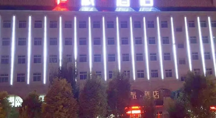 PAI Hotels Yulin Railway Station Yulin College