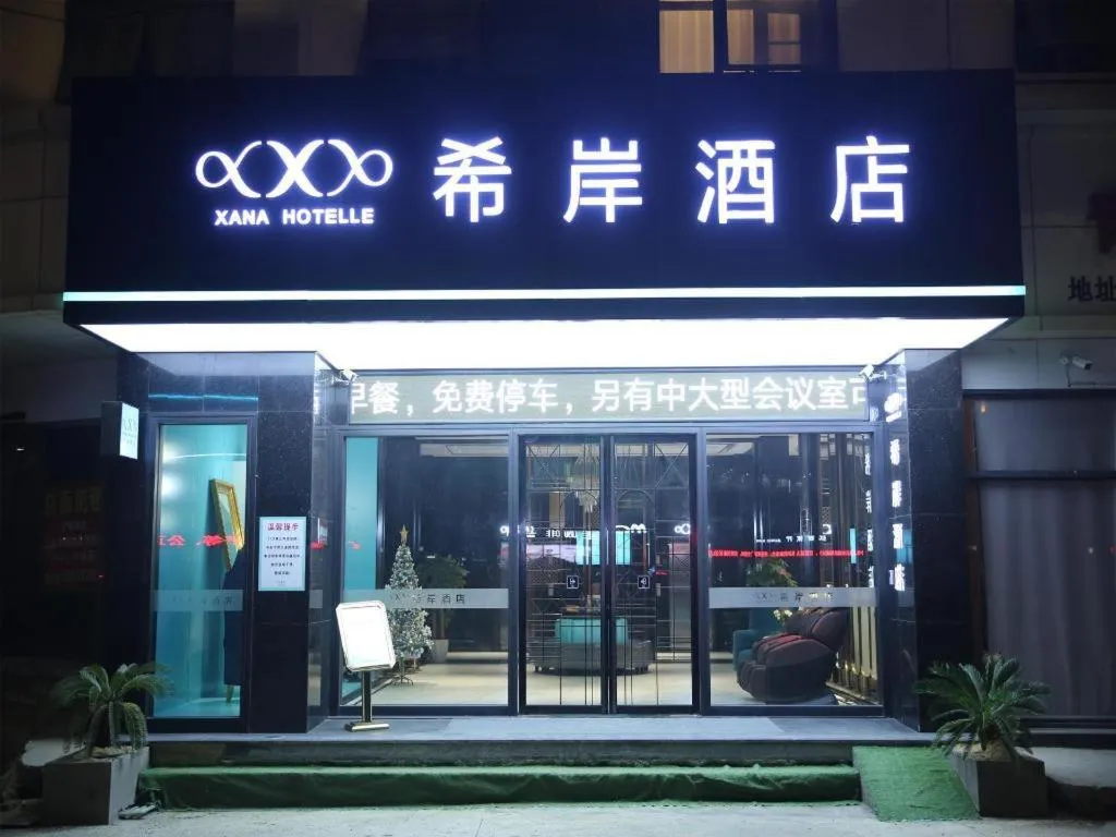 Xana Hotelle Nanchang Hongdu Middle Avenue Provincial TV Station