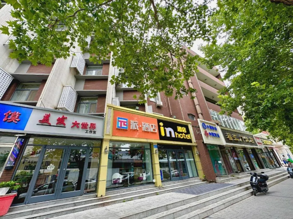 PAI Hotels Shijiazhuang Railway Station West Square