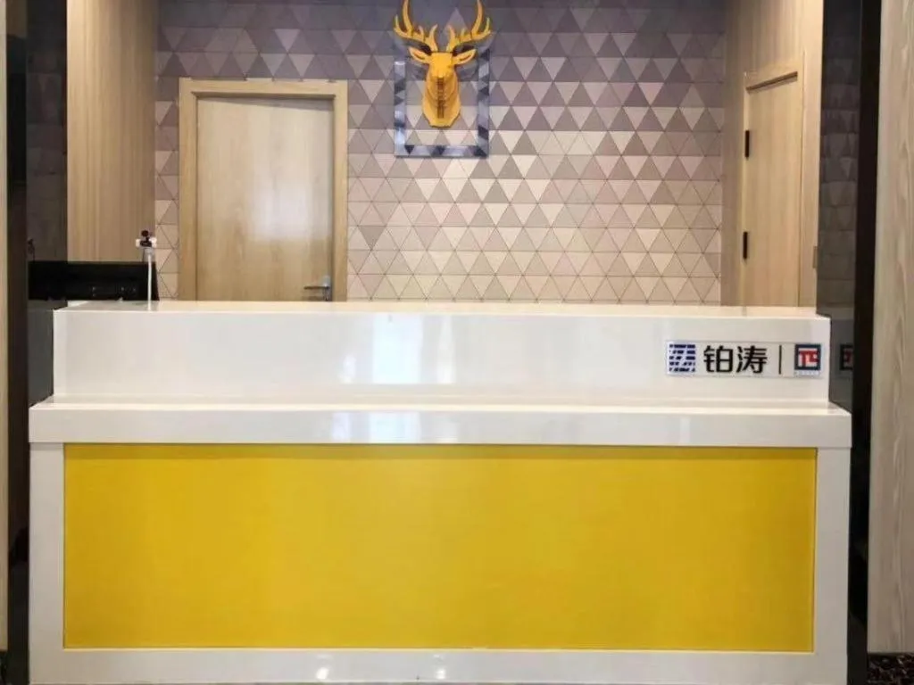 PAI Hotels Shijiazhuang Railway Station West Square