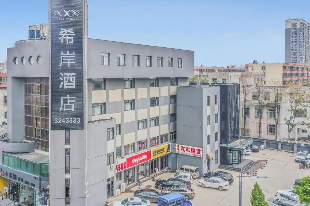 Xana Hotelle Tangshan North Railway Station