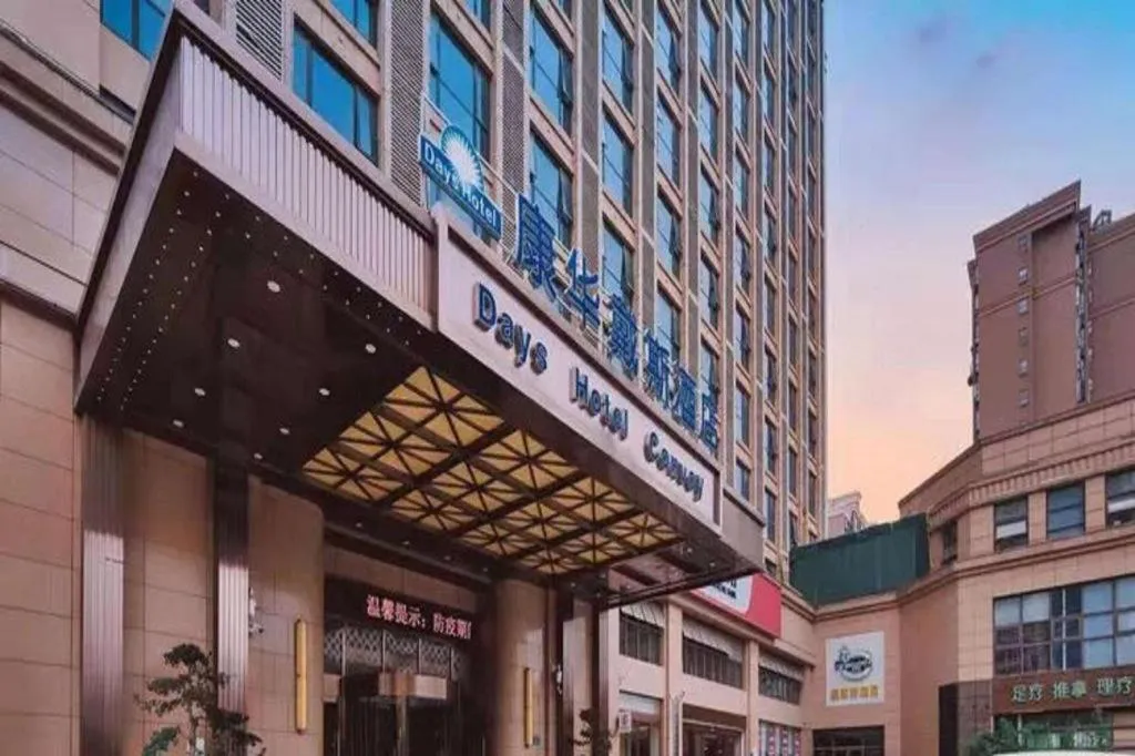 Days Hotel by Wyndham Hunan Changsha Convoy