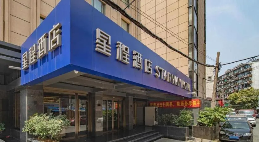 Starway Hotel(Shuiximen Street,Nanjing)