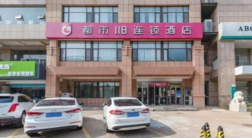 City 118 Hotel Qingdao Boardcast Tower