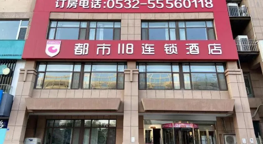 City 118 Hotel Qingdao Boardcast Tower