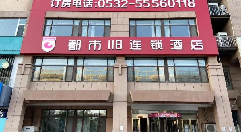 City 118 Hotel Qingdao Boardcast Tower