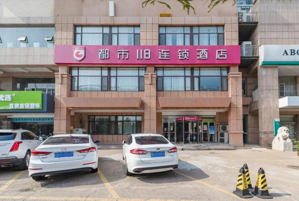 City 118 Hotel Qingdao Boardcast Tower