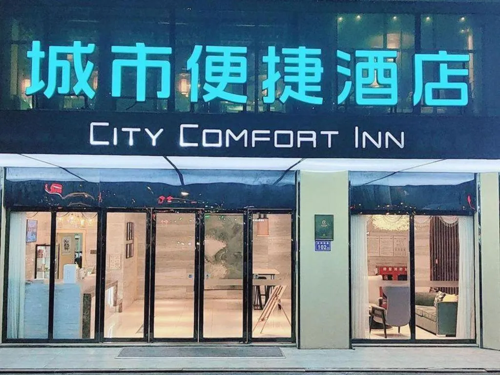 City Comfort Inn Changsha Huangxing Avenue Airport Longhua Metro Station