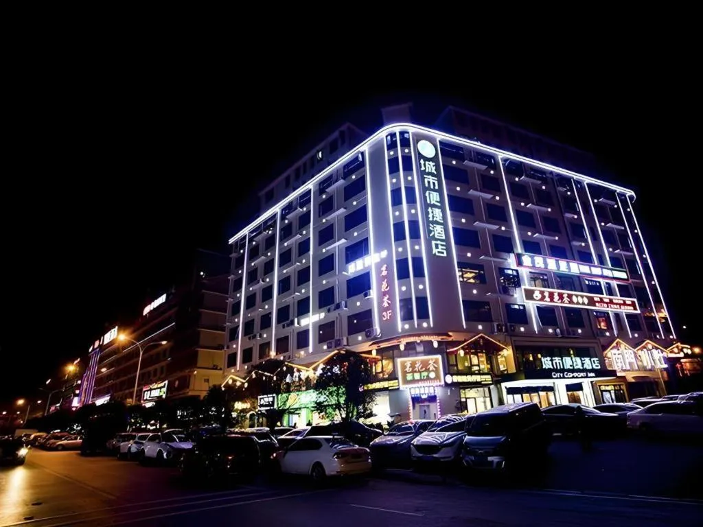 City Comfort Inn Changsha Huangxing Avenue Airport Longhua Metro Station