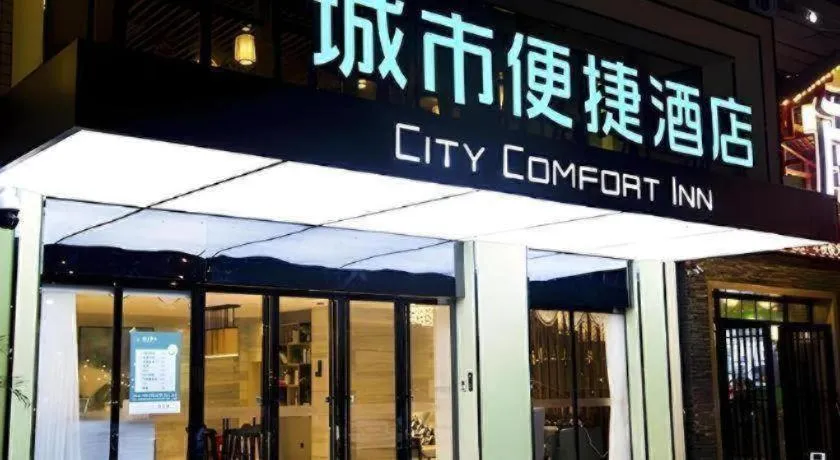 City Comfort Inn Changsha Huangxing Avenue Airport Longhua Metro Station