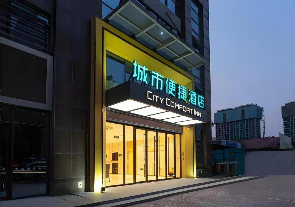 City Comfort Inn Xingtai Wanda
