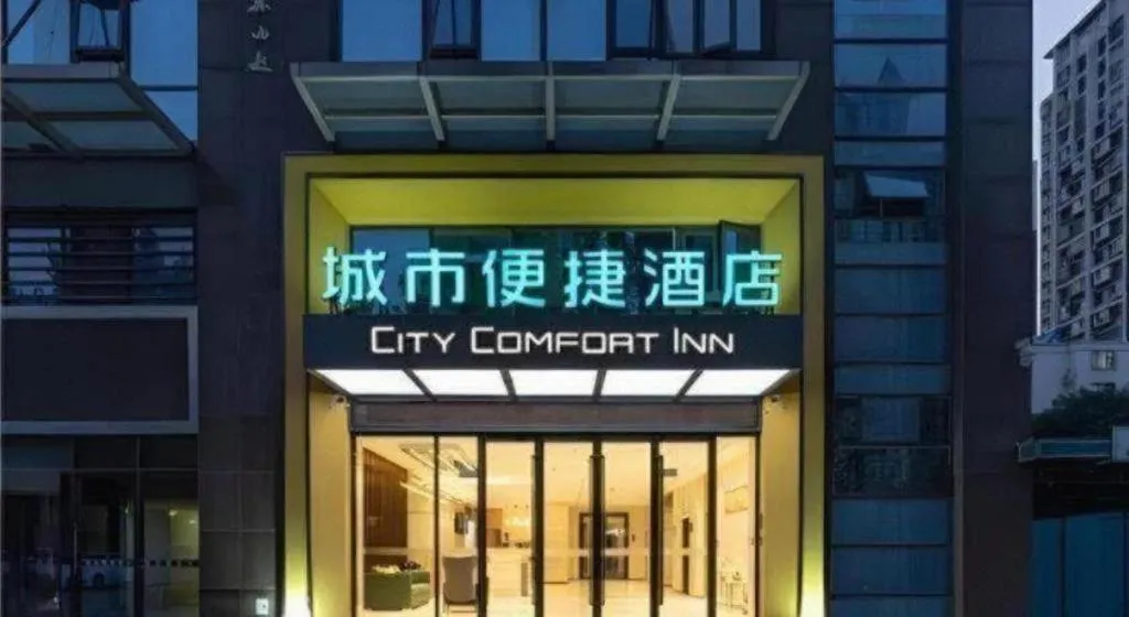 City Comfort Inn Xingtai Wanda