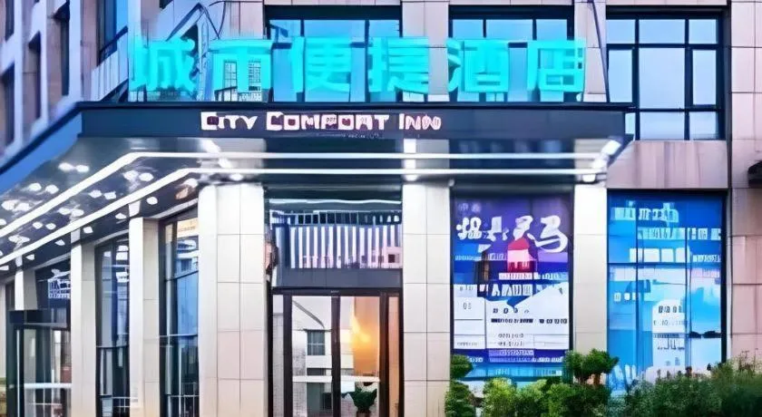 City Comfort Inn Wuhan Tianhe Airport Outlets