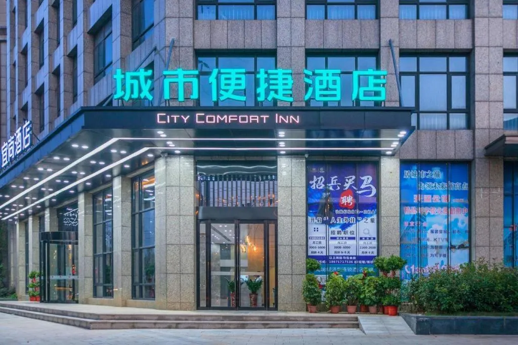 City Comfort Inn Wuhan Tianhe Airport Outlets