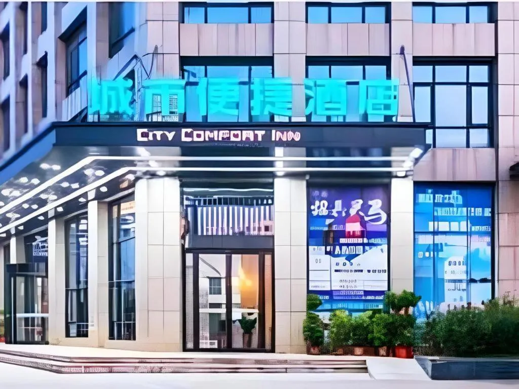 City Comfort Inn Wuhan Tianhe Airport Outlets