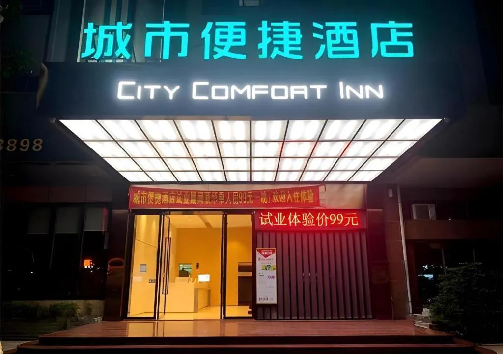 City Comfort Inn Dongguan Liaobu Jingtai Jiarong Shopping Plaza