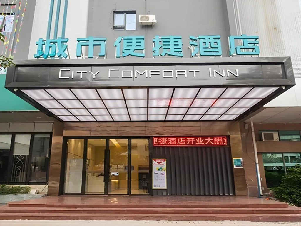 City Comfort Inn Dongguan Liaobu Jingtai Jiarong Shopping Plaza