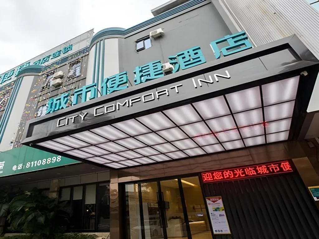 City Comfort Inn Dongguan Liaobu Jingtai Jiarong Shopping Plaza