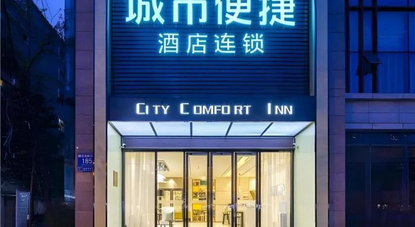 City Comfort Inn Chengdu Dongjiao Memory