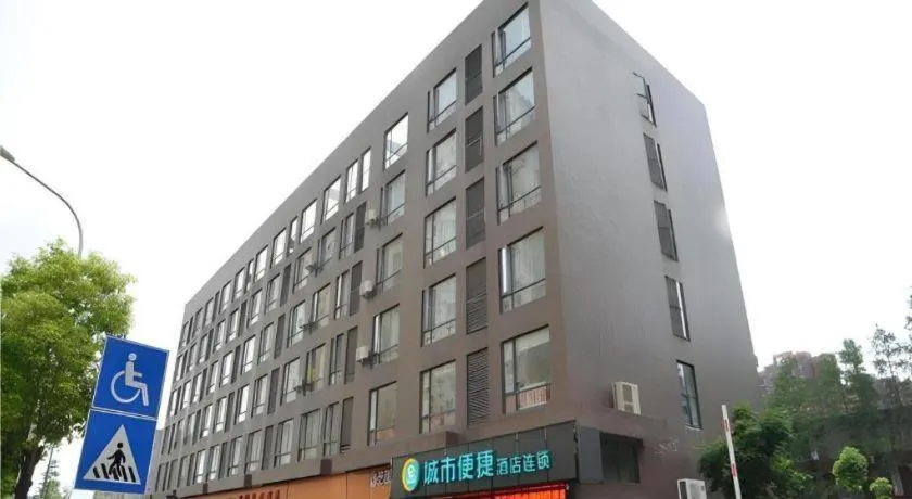 City Comfort Inn Wuhan Qingshan Jianshi Qingyiju Metro Station