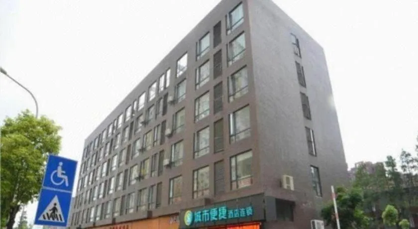 City Comfort Inn Wuhan Qingshan Jianshi Qingyiju Metro Station