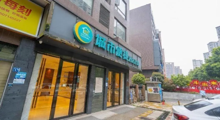 City Comfort Inn Wuhan Qingshan Jianshi Qingyiju Metro Station