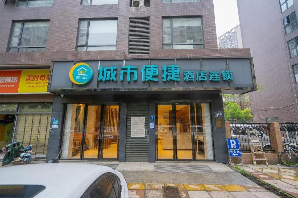 City Comfort Inn Wuhan Qingshan Jianshi Qingyiju Metro Station