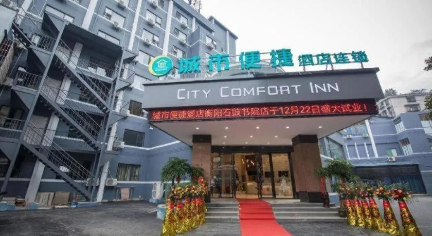 City Comfort Inn Hengyang Shigu Shuyuan