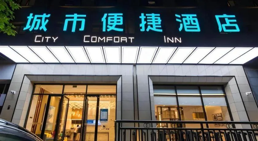 City Comfort Inn Kunming Qianxing Road Dashanghui Children's Hospital
