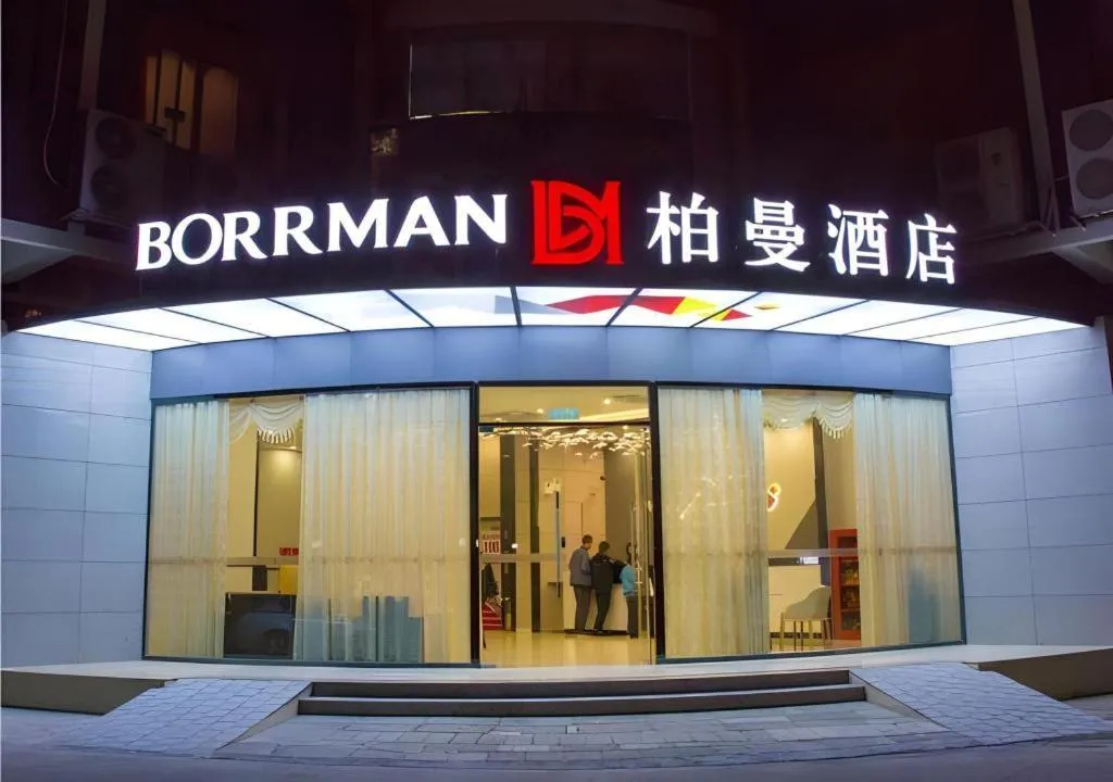 Borrman Hotel Shaoguan Century East Street Fengcai Building