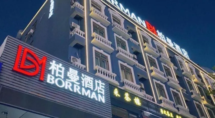Borrman Hotel Shaoguan Century East Street Fengcai Building