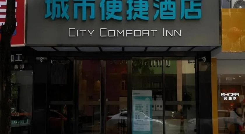 City Comfort Inn Zhuhai Doumen Daxin Xinduhui Pedestrian Street