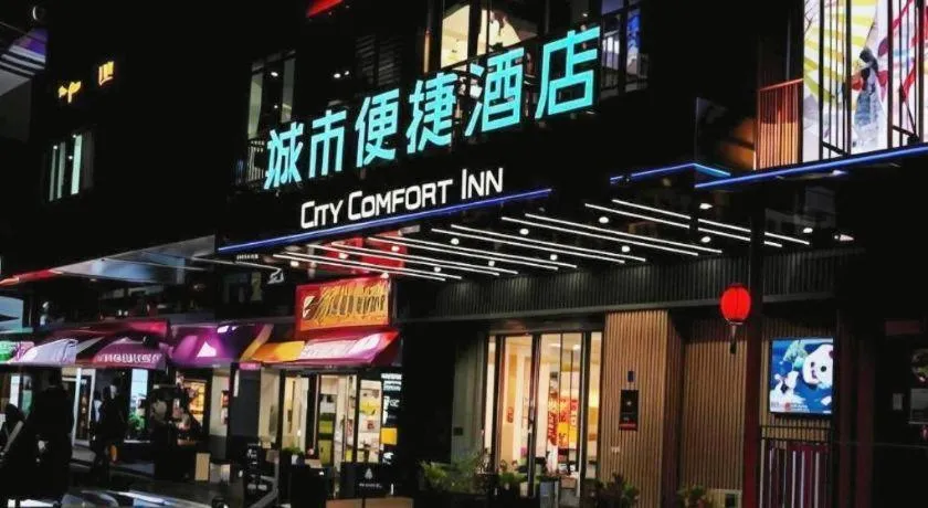 City Comfort Inn Chengdu Giant Panda Base