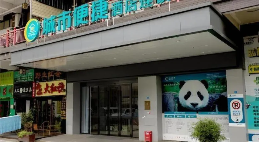 City Comfort Inn Chengdu Giant Panda Base