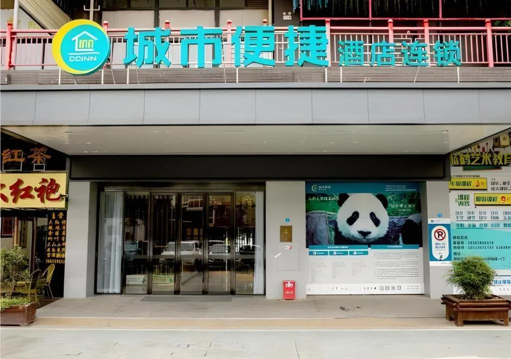 City Comfort Inn Chengdu Giant Panda Base