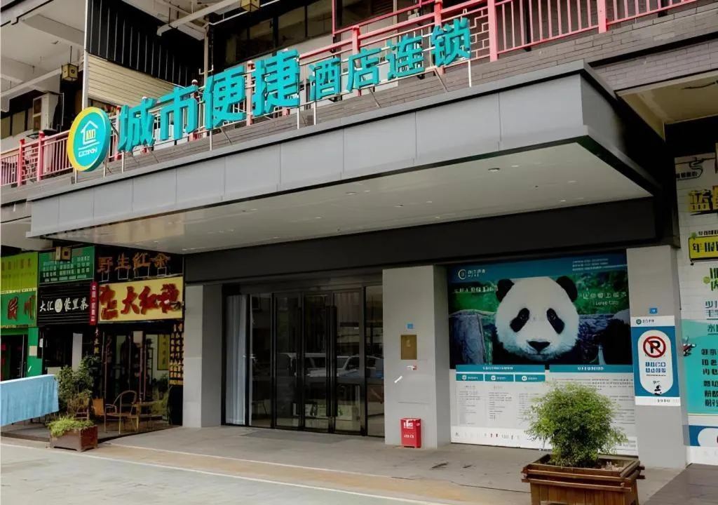 City Comfort Inn Chengdu Giant Panda Base