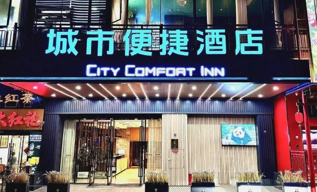 City Comfort Inn Chengdu Giant Panda Base
