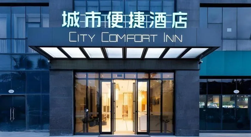 City Comfort Inn Haikou Xiuying District Wanda Plaza