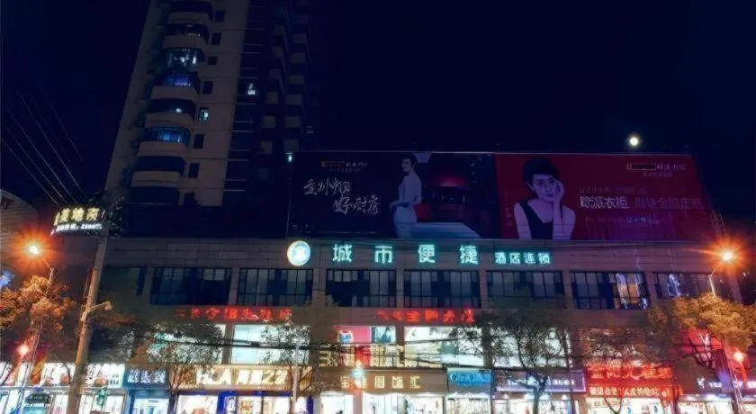 City Comfort Inn Honghu Shopping Park Bao'an Plaza