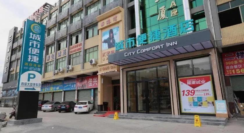 City Comfort Inn Shaoguan High-speed Railway Station Guanshaoyuan